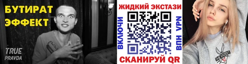Купить закладки  Сальск  Бутират BDO 33% 