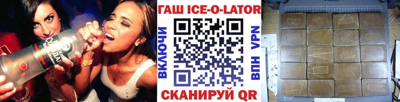 Купить  Сальск  Гашиш Ice-O-Lator 
