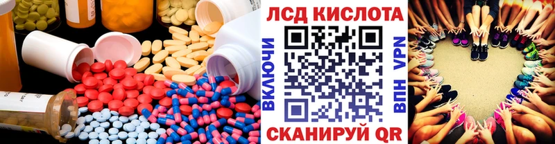 Лсд 25 экстази кислота  Купить закладки  Сальск 