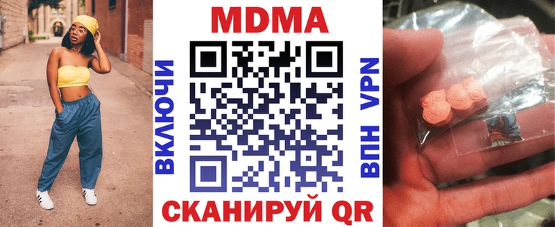 МДМА VHQ  Купить закладки  Сальск 