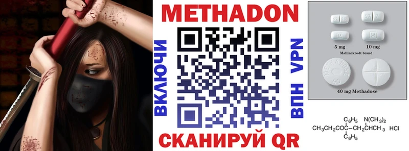 МЕТАДОН methadone  Купить  Сальск 